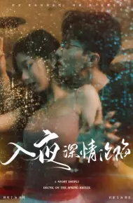 入夜深情沦陷（小夫人落泪时医生宠疯了）