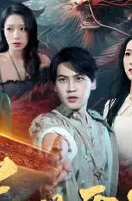 盖世天龙