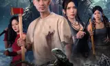 狂暴巨蜥（2026）