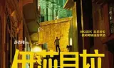 伊莎贝拉（粤语版）