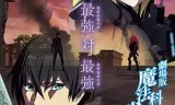 魔法科高校的劣等生呼唤星辰的少女