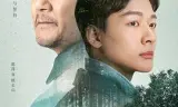 父辈的荣耀