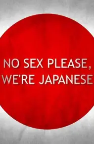 别和日本人谈性