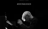 坂本龙一:杰作