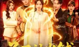 子不语当铺