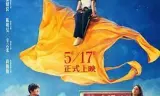 独一无二