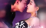 骄棠