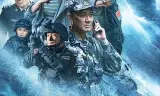 深海危机