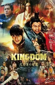 王者天下4