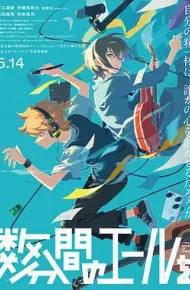 数分钟的赞歌