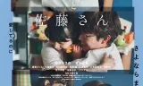 佐藤妻夫物语
