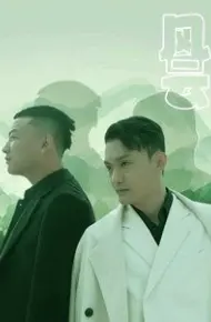 风云