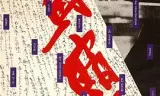 暗杀坂本龙马