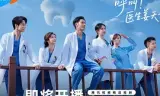 呼叫！医生姜天才