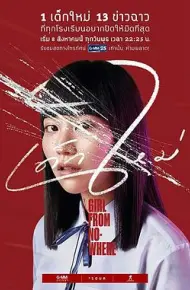 禁忌女孩
