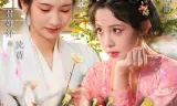 鸣鹤4:遇春山