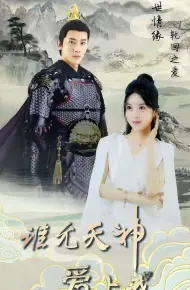 三世情缘，轮回之爱