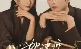 分手六年，贺律师又沦陷了