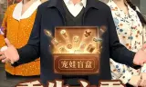 重生六零：靠盲盒系统养六娃