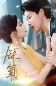 缺氧