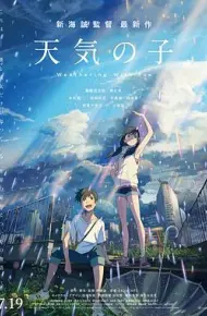 天气之子（国语版）