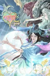 精灵梦叶罗丽10