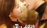 于小姐的首富室友