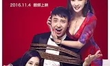 被劫持的爱情