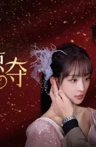 温柔掠夺