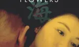 下海