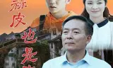 鸡毛蒜皮也是事