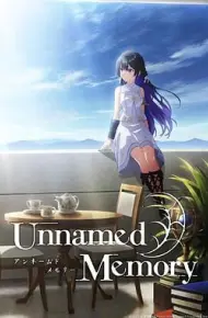 无名记忆 先行版