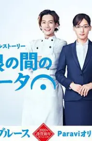 继母与女儿之间的小休止