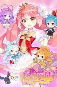 小花仙 第五季