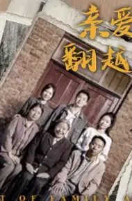 来自深山的凝望(亲爱的翻越那深山)