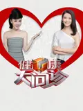 健康大问诊2026