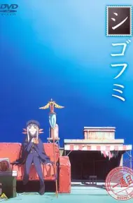 死后文