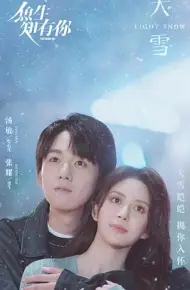 鱼生知有你
