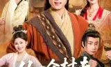 从一介村夫到万界至尊
