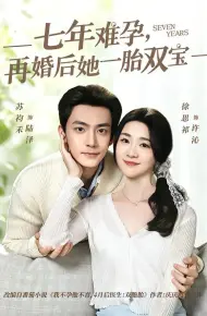 七年难孕,再婚后她一胎双宝
