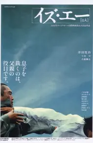 少年A