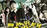 我们都是超能力者！电影版