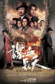 巾帼枭雄3之喋血长天粤语