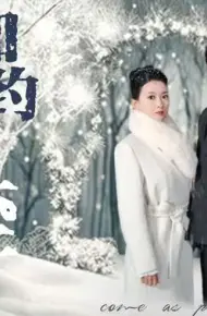 爱，如约而至