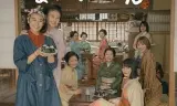舞伎家的料理人2023