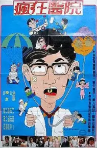 天使出更