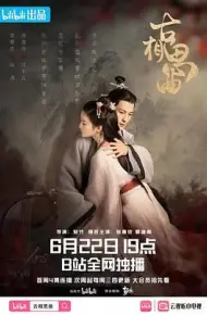 古相思曲