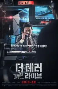 恐怖直播（2013）