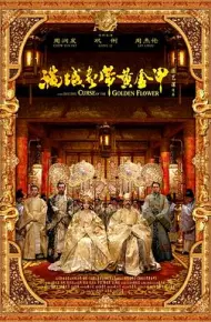 满城尽带黄金甲（粤语版）