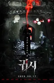 鬼市